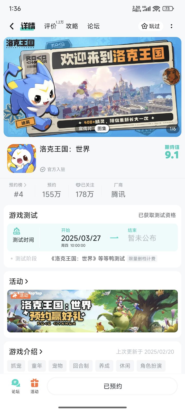二测要测到5月 传火也就4万 到内测都6月了截图