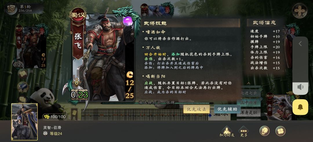 有没有人注意过千里的属性不对 1