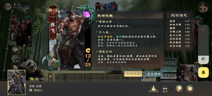 有没有人注意过千里的属性不对截图