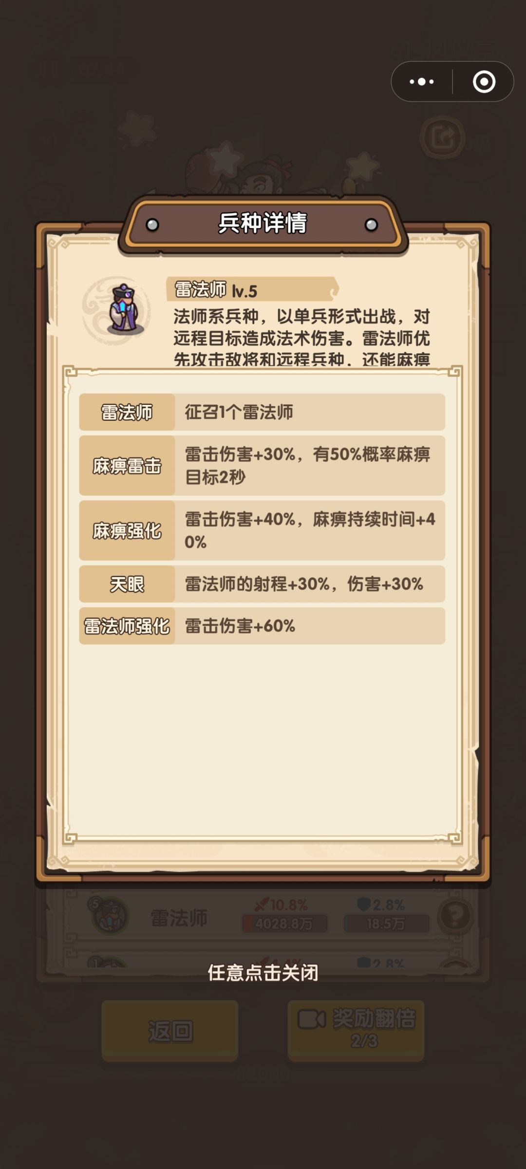 61关关卡简单通关 3