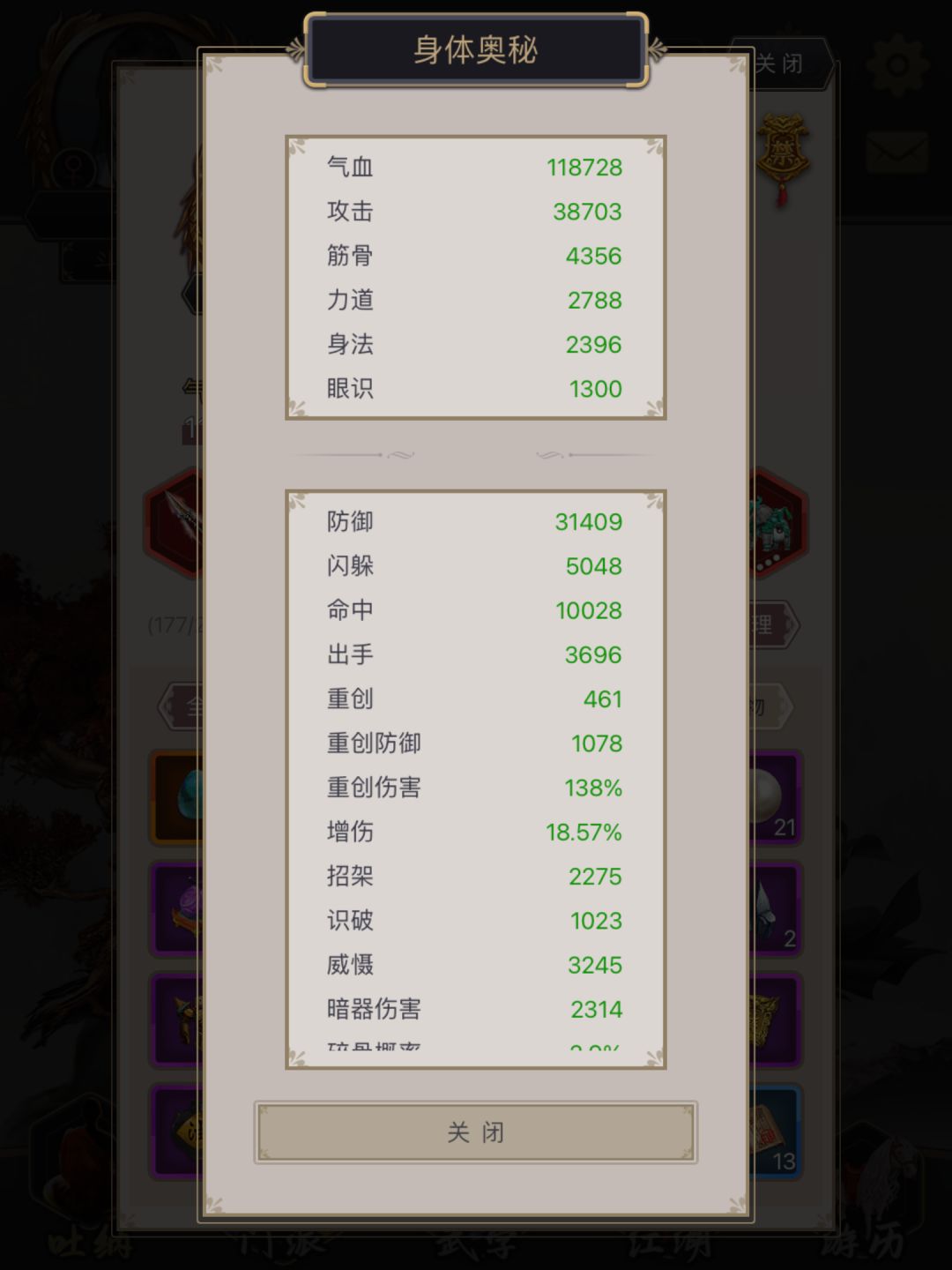 【转】江湖52天 驾崩枪过七星六绝 2