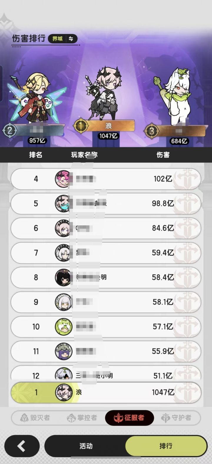 混沌1000亿达成！截图