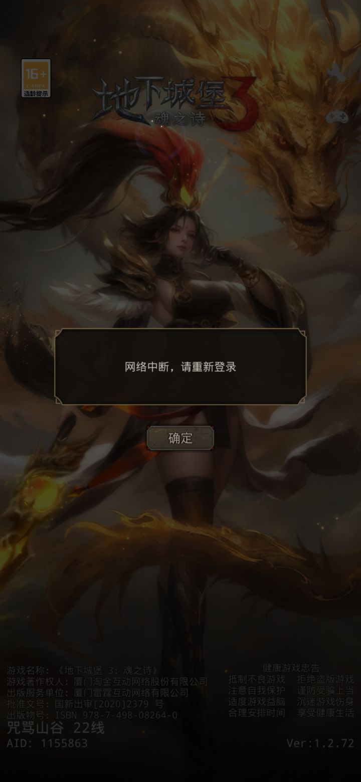 不要下了，是坑🕳️截图