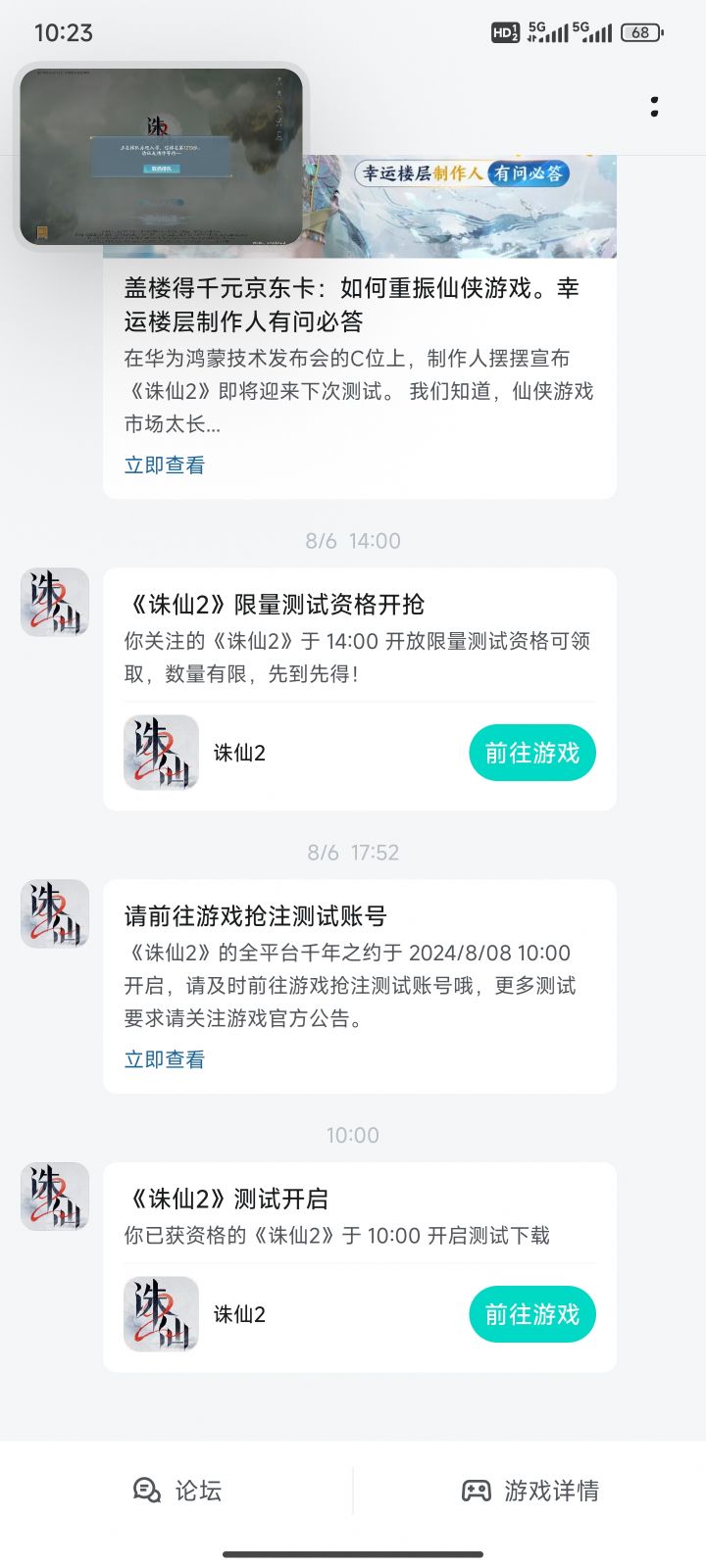 这是有资格了吧截图
