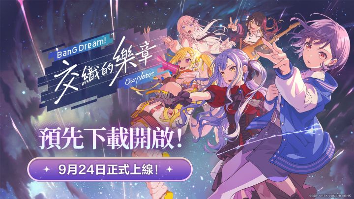 交织的乐章预下载今日开启!预约突破200万截图