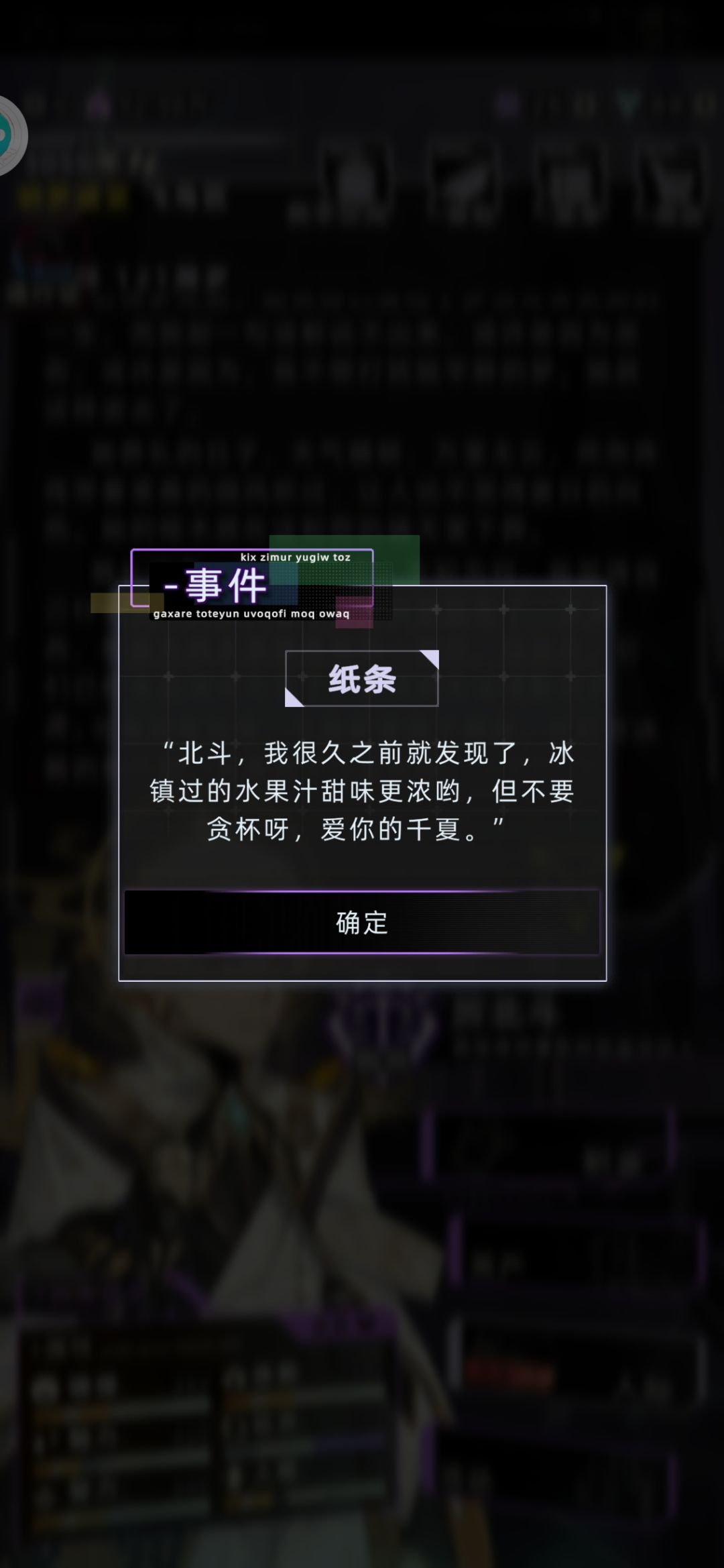 为什么千夏没有永生选择 7