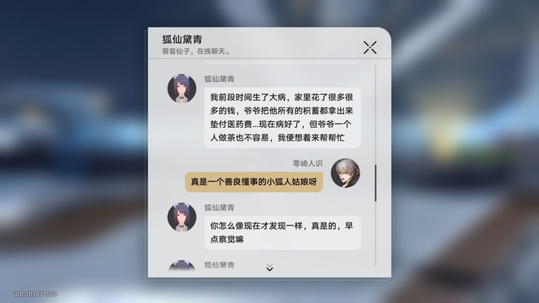 聊天记录 1