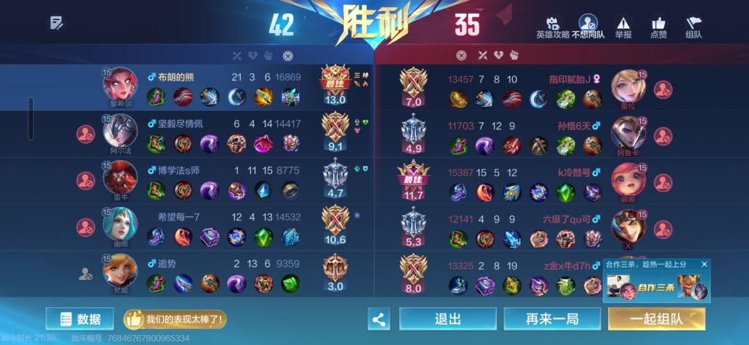 排位的活人还不如人机 2