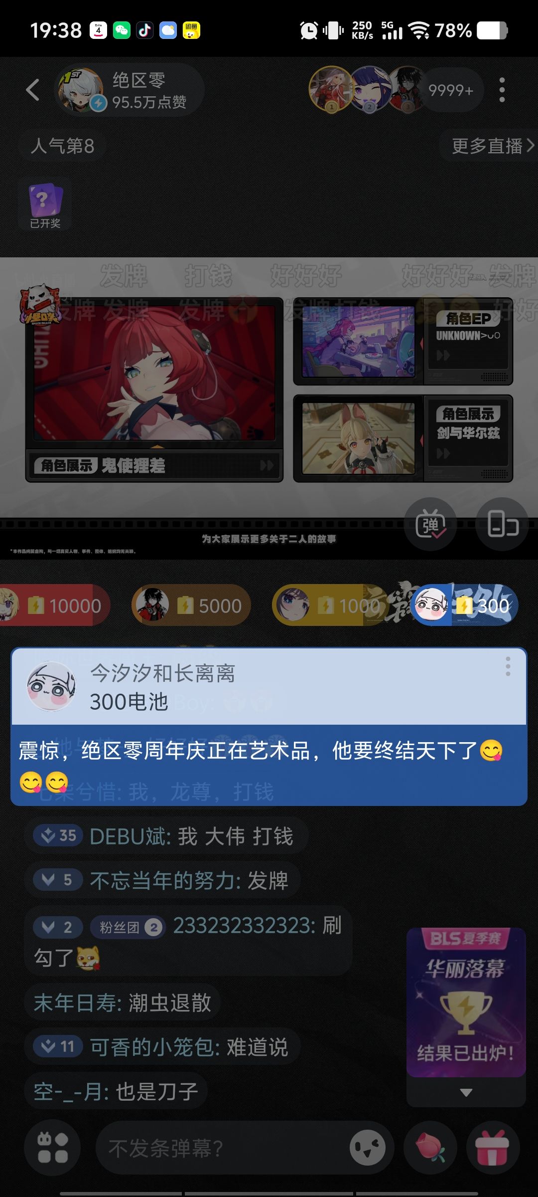 鸣潮氪佬 1