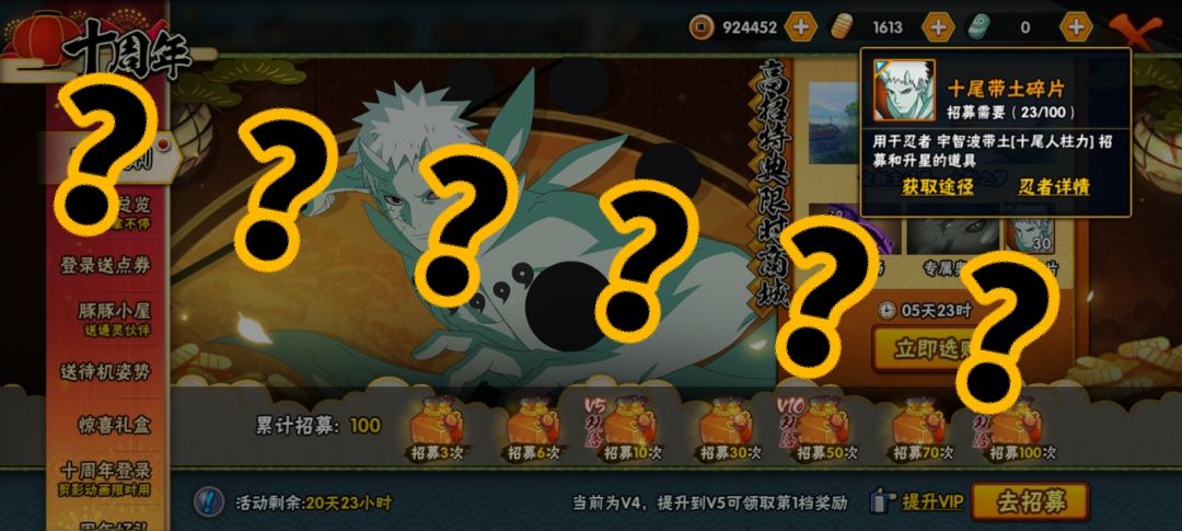 高招返利的碎片难道不是固定的? 1