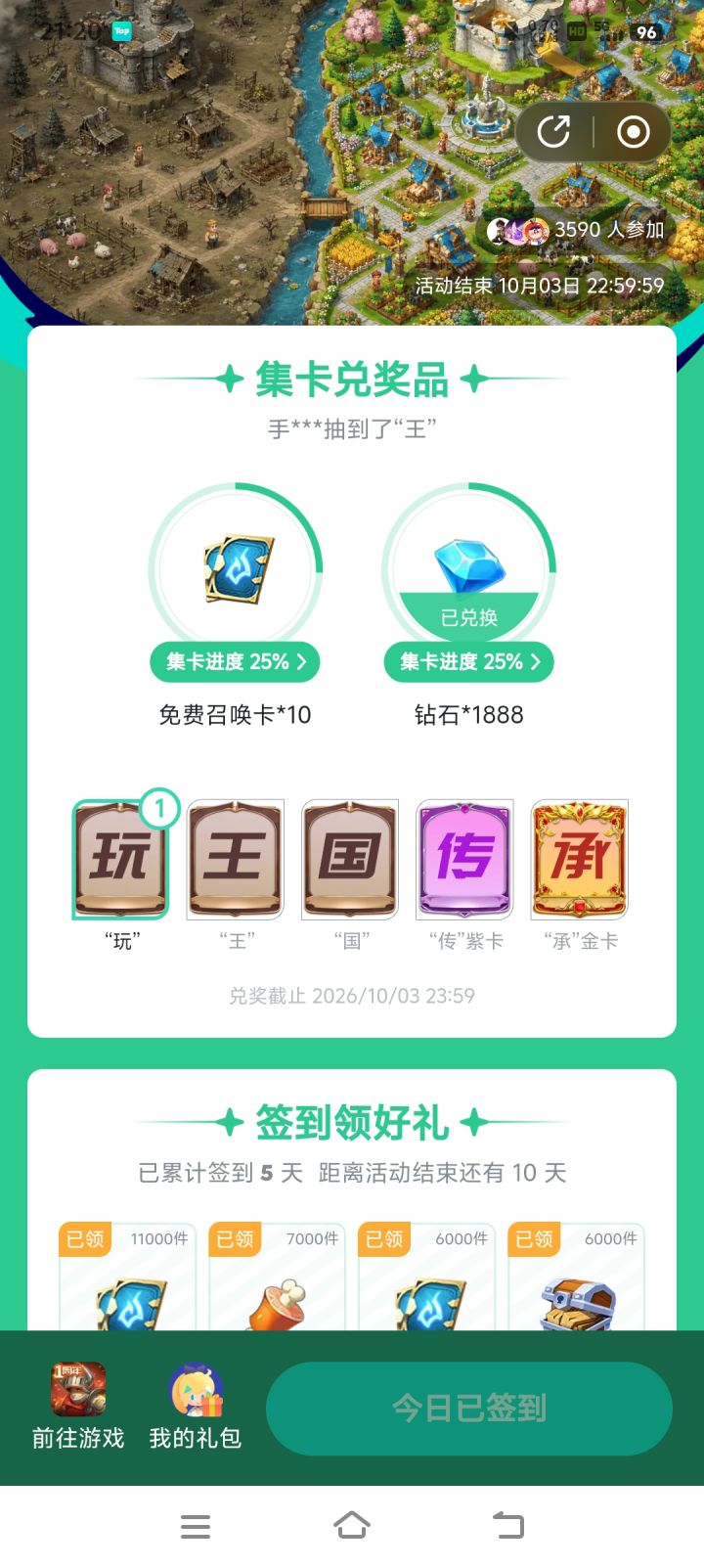 😁截图