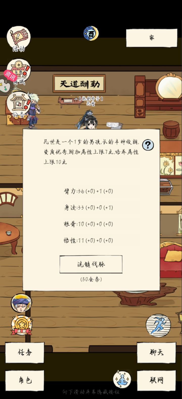 一轮有什么推荐门派吗?截图