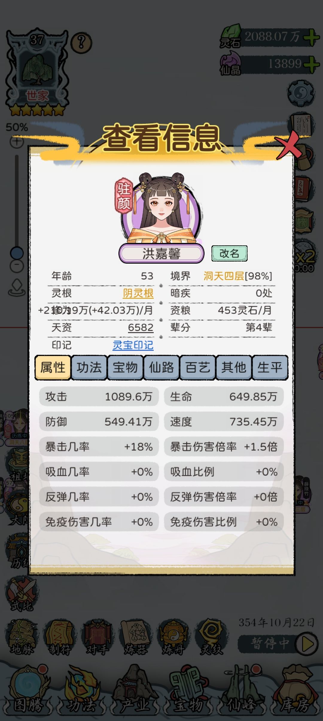 第一辈与第四辈的究极差距 2