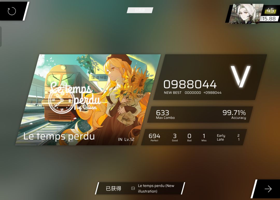 新曲初见+AP 1