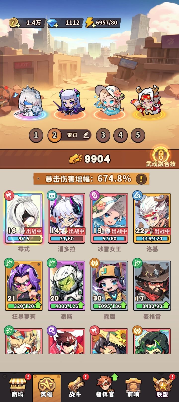 求救,大佬们139机密大坝用什么阵容过 2