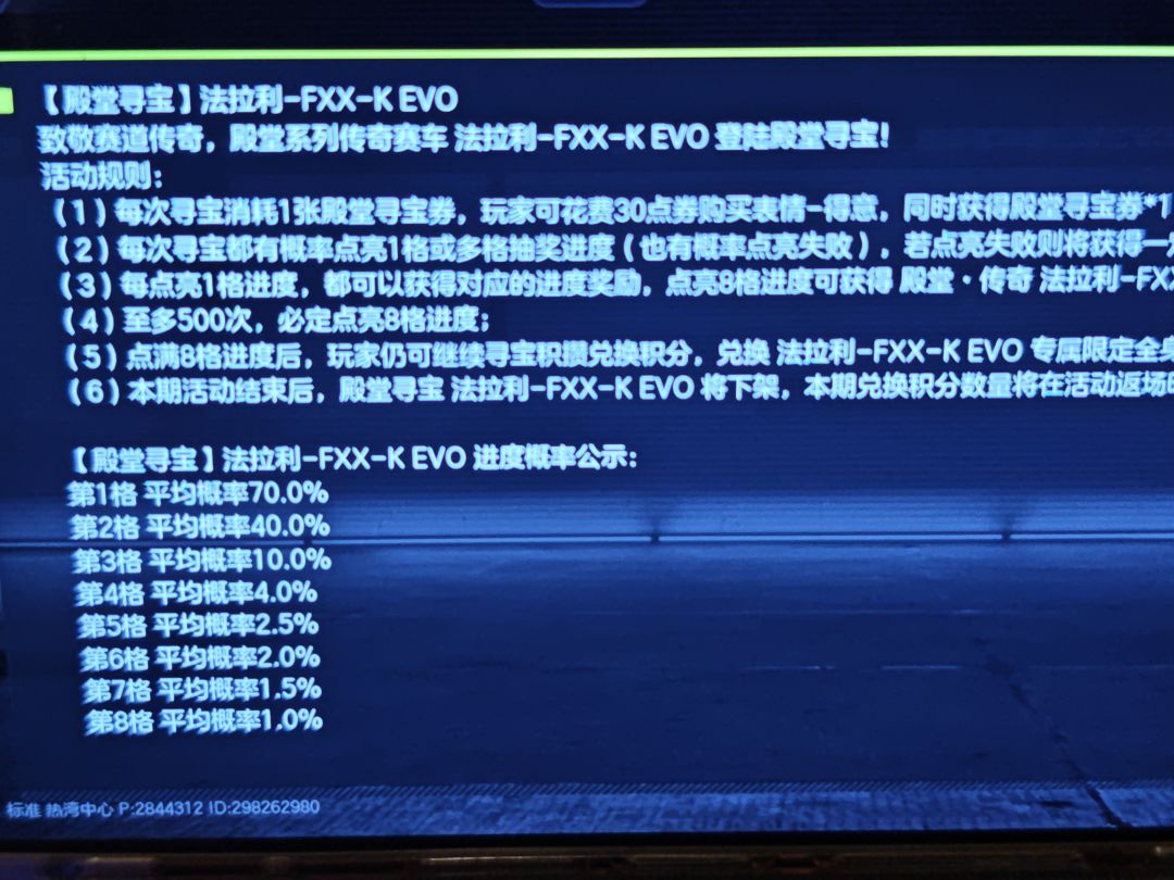 这不是坑爹么,说好的500次保底呢 2