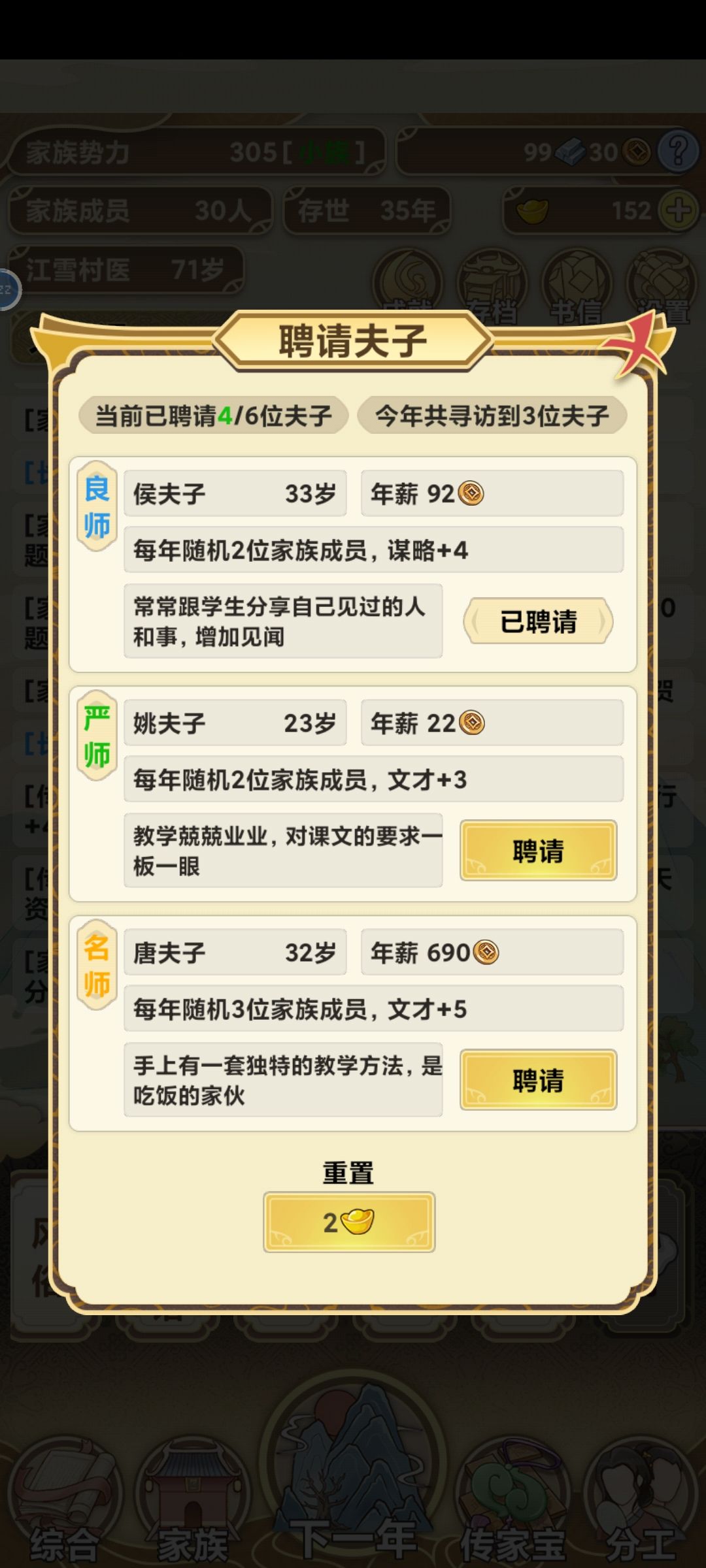 武乃江雪村医 2