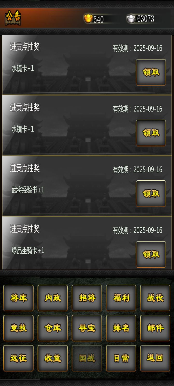 八月活动第四天截图