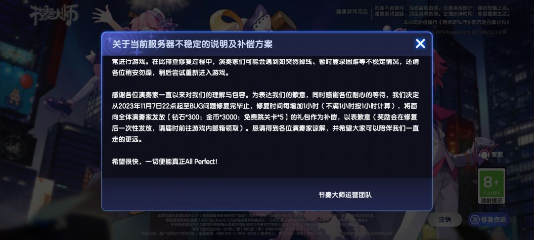 这是我见过最硬的补偿方案。 1