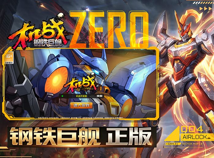 机战钢铁巨舰官网入口-颜夕手游 副本速刷 3