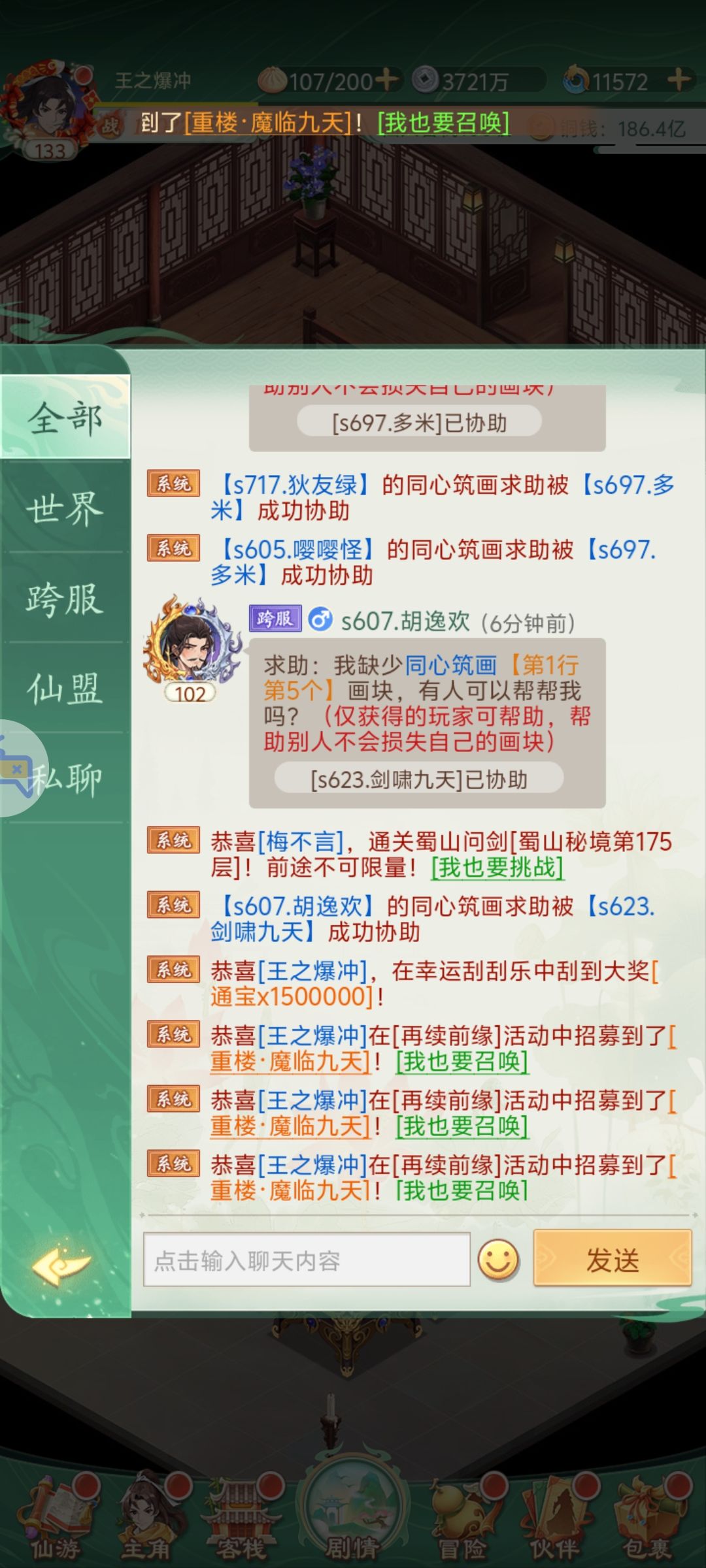 我的天,运气炒鸡好 2