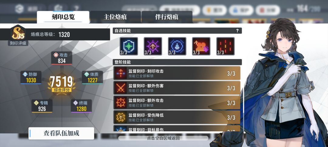 白荆立绘超好看! 4