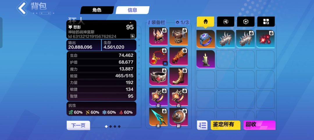 狂2血盾人 1