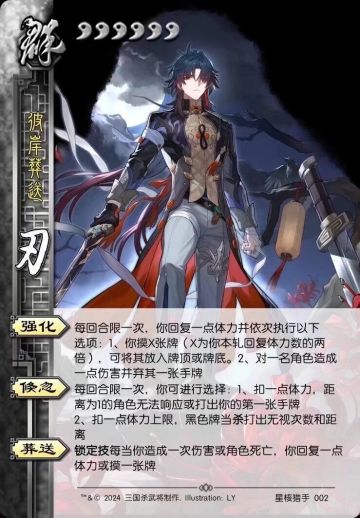 崩铁杀刃系列合集