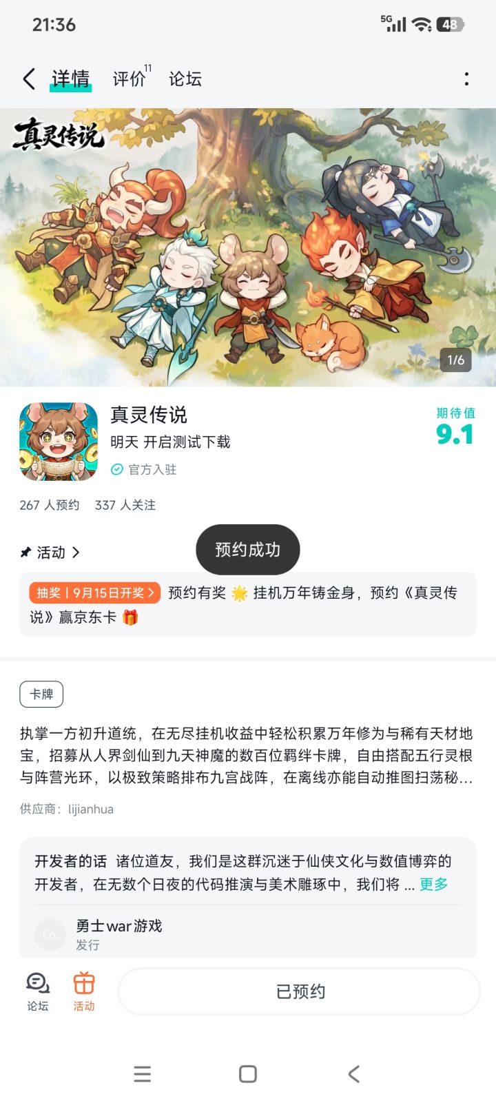 从现有的资料来看游戏很有诚意,能看出官方确实是在用心做游戏,我期待游戏开测的那一天早点到来,解救我的游戏荒截图
