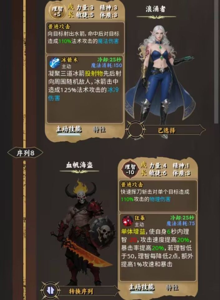 序列1海洋X风暴攻略截图