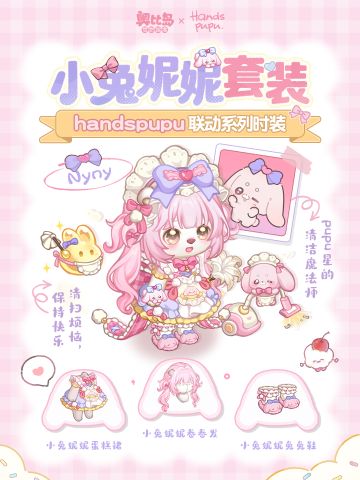 Pupu星设计师的奇思妙想