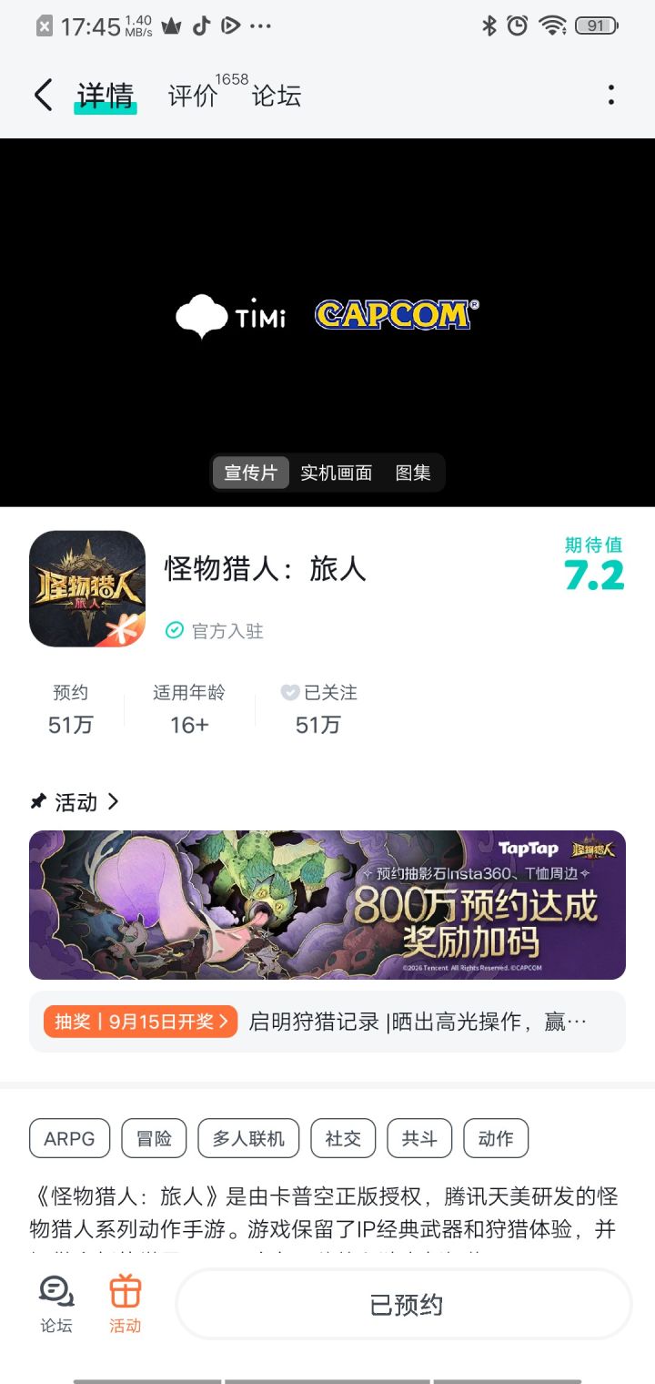 没抽到资格，期待游戏早日上线，我要玩#启明狩猎记录截图