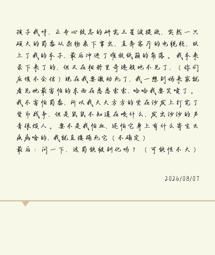 小动物来拜访我家了 2