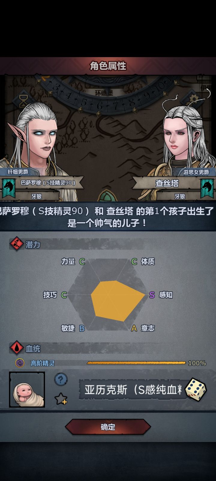 第一个纯血精灵截图