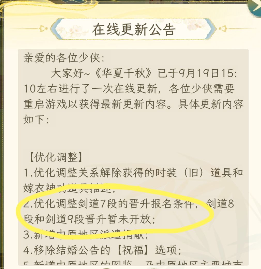 改什么了,告诉我改什么了 1