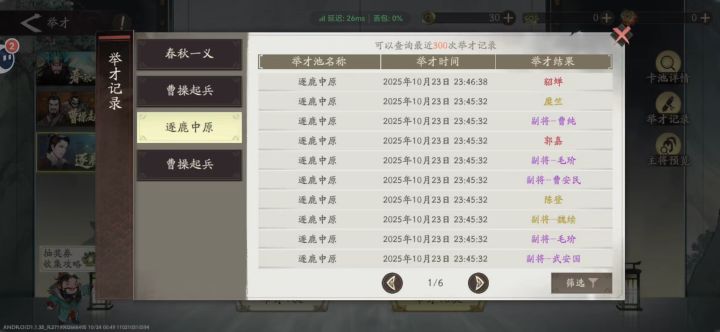 我没有 关羽 但有了貂蝉截图