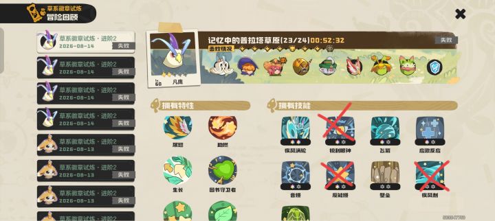 天胡局满血被秒截图