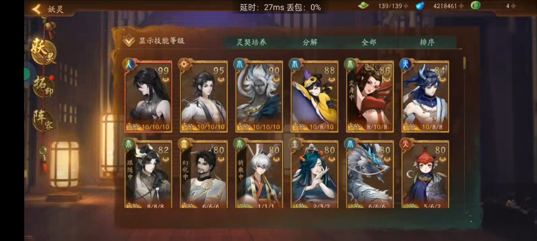 咸鱼玩家 3
