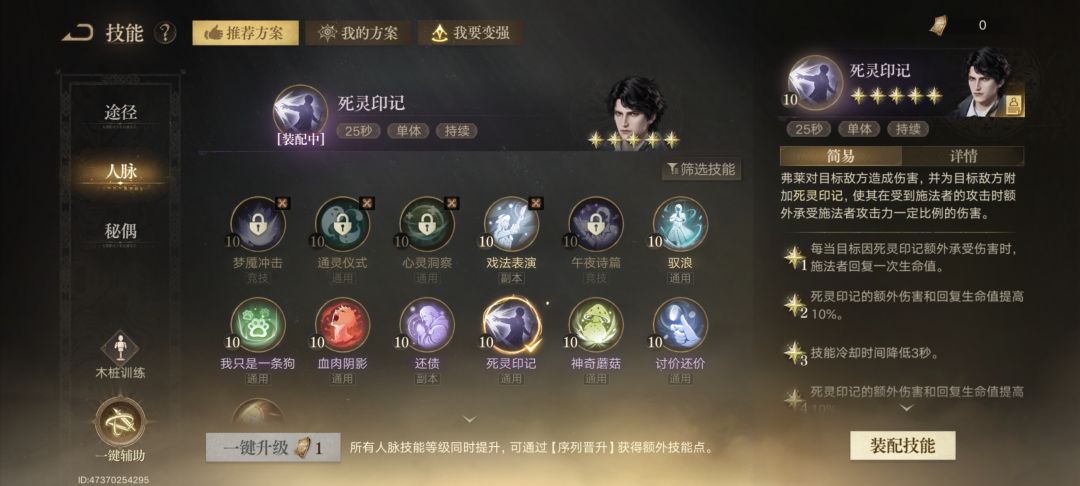 歌颂者pve和大型pvp团攻略 3