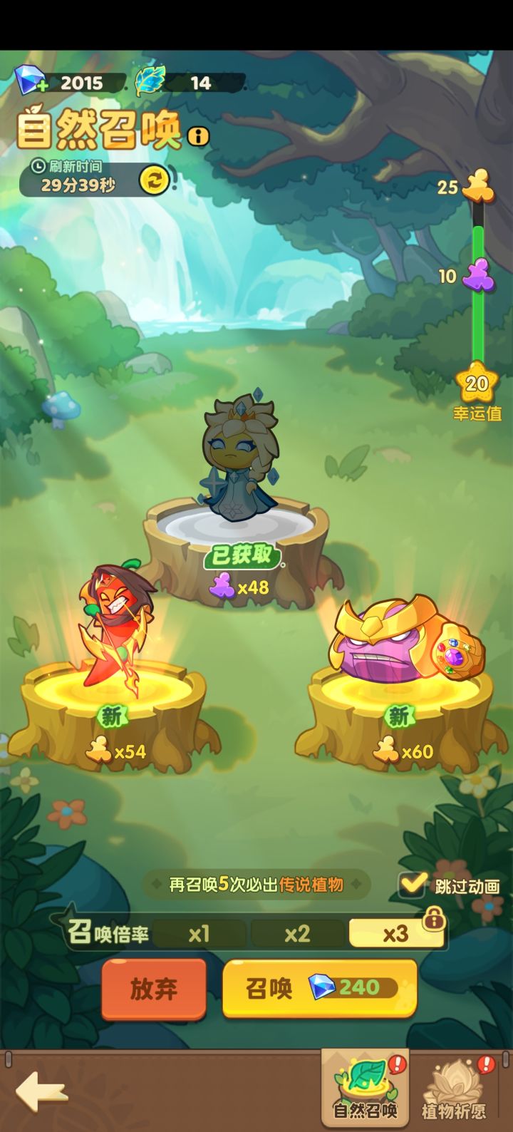 要要用钻石买吗?急截图