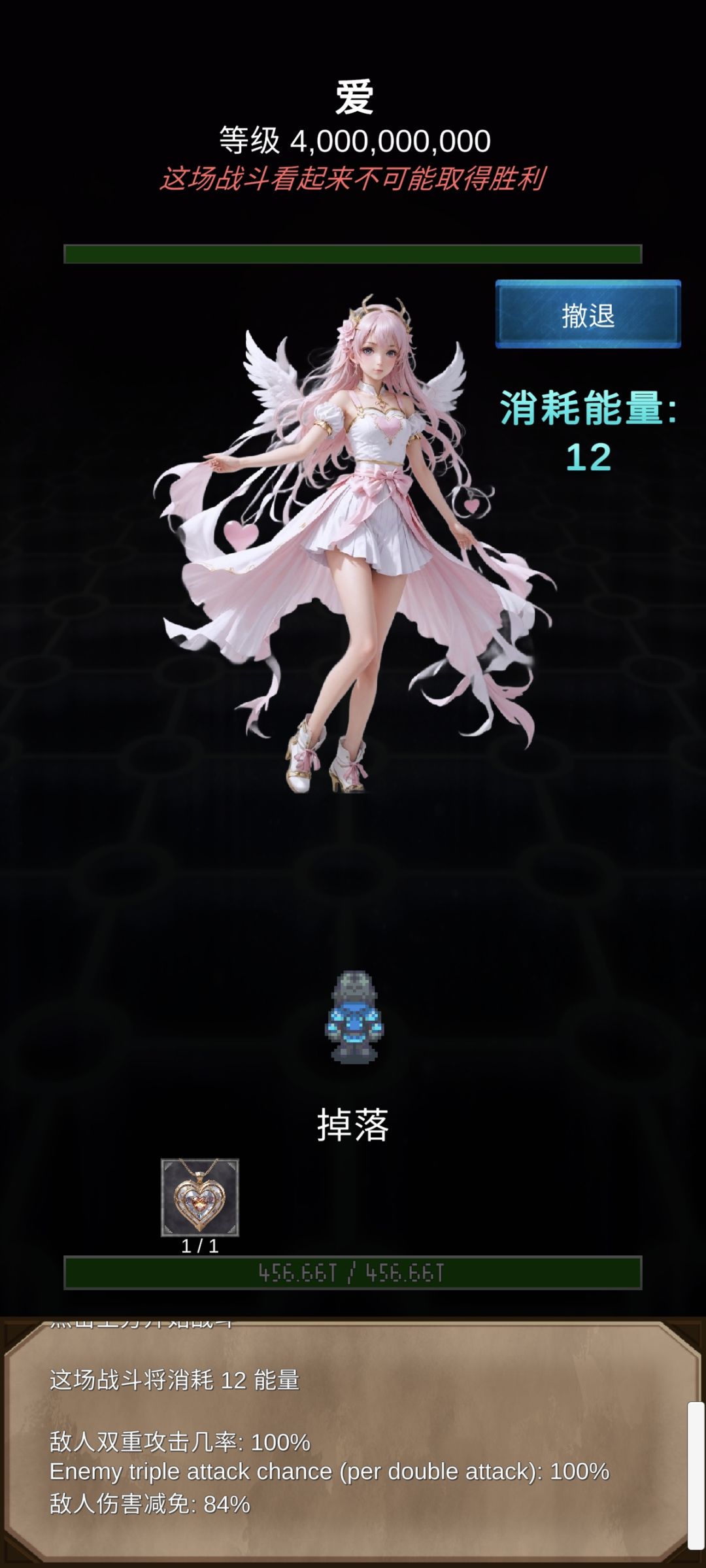 已完成超级完美通关 13