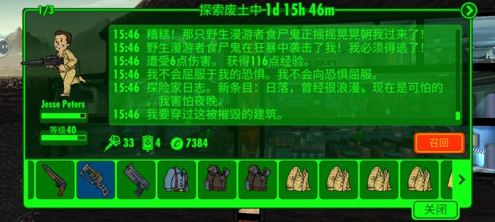 废土探险2截图