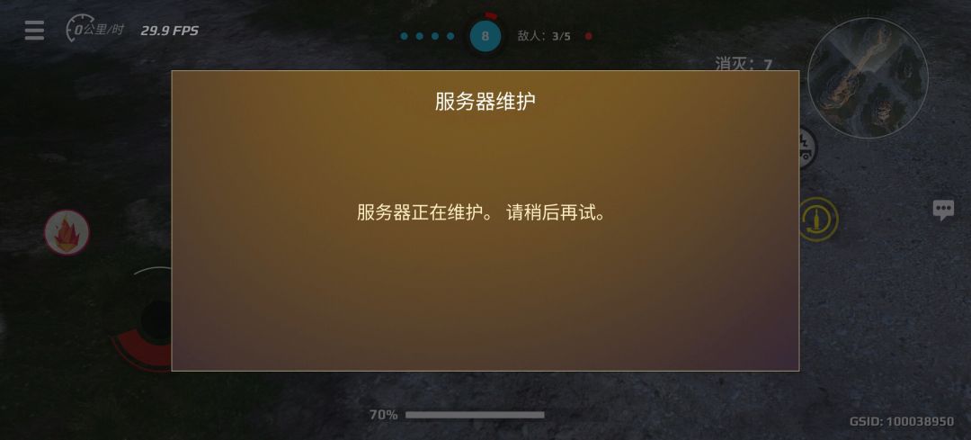 结束了 2