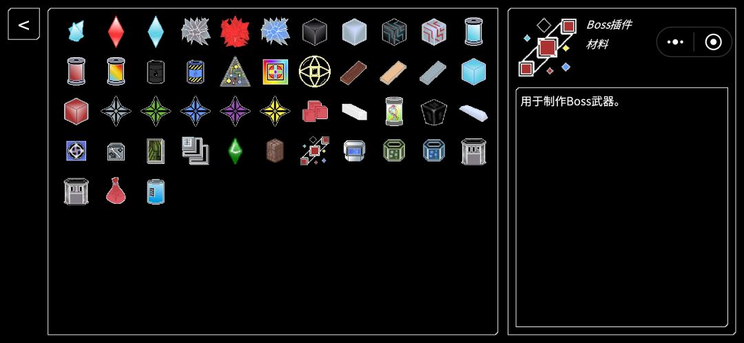 Boss插件是啥? 1