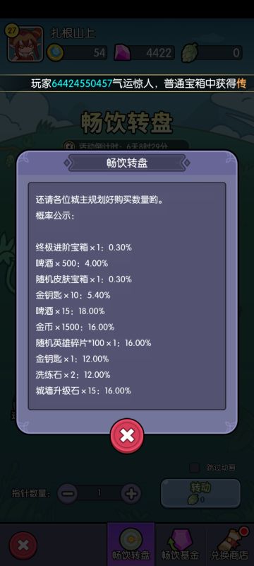 【攻略】理性分析这次的春意畅饮