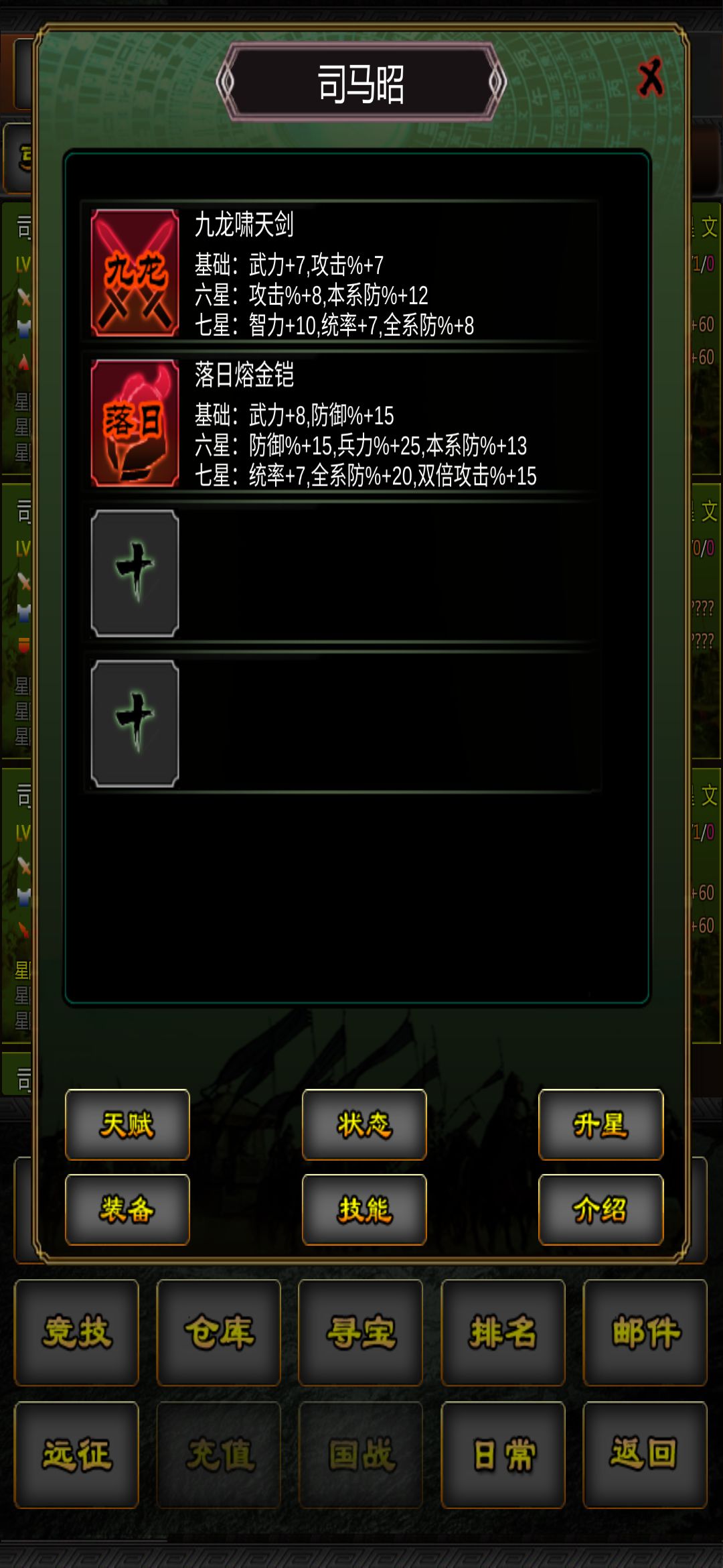 司马昭无敌 1