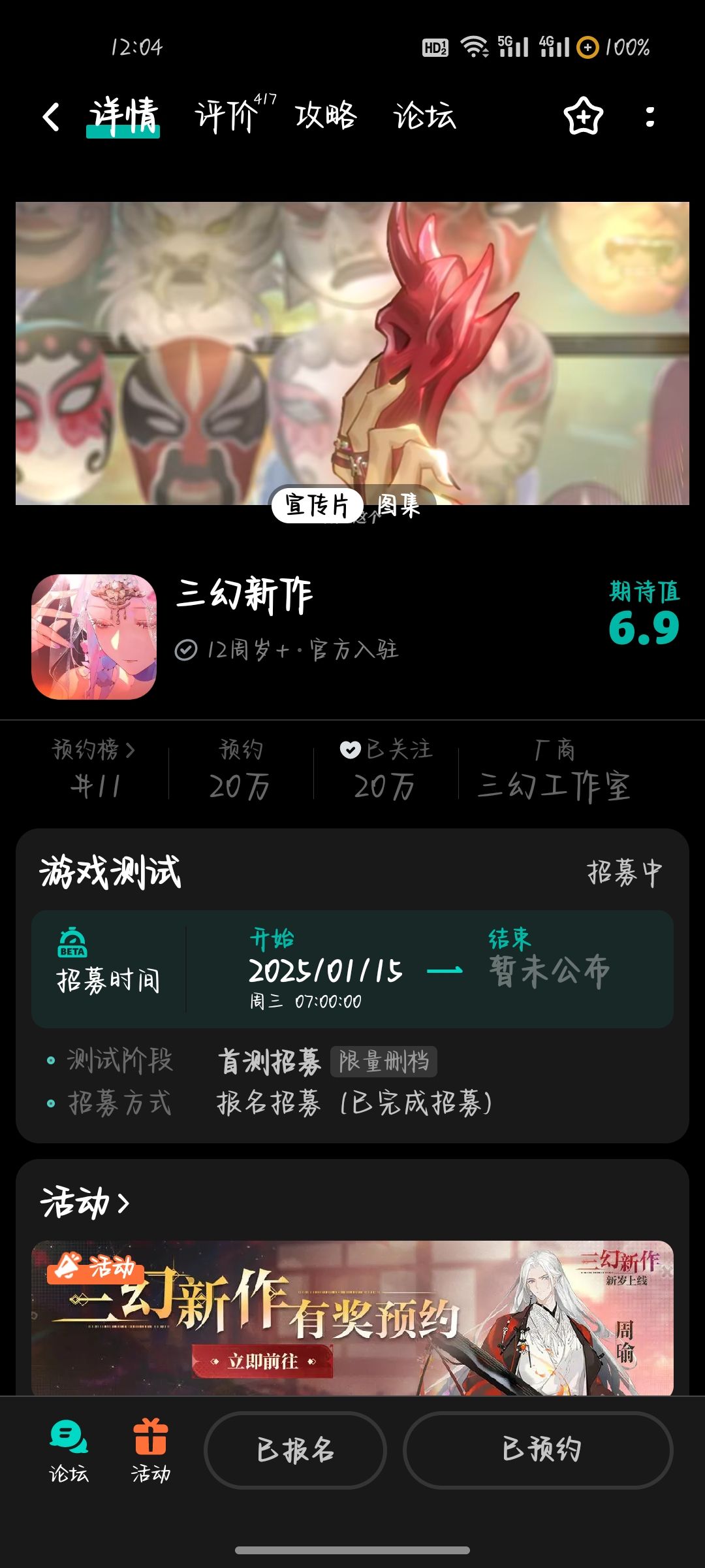 三幻新游 1