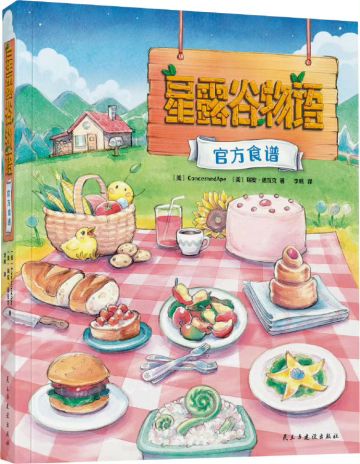 《星露谷物语》主题展览，6月举办❗