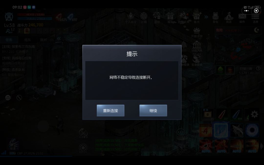 发现讨伐活动闪退bug 1
