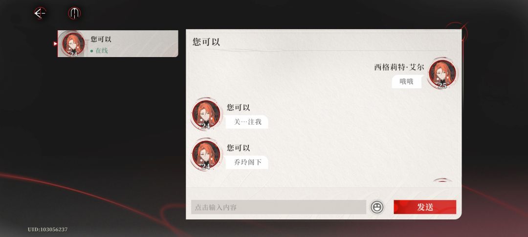 谨防骗子诈骗 3